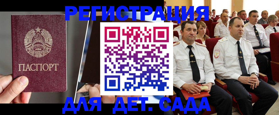 где прописаться в Дмитрове