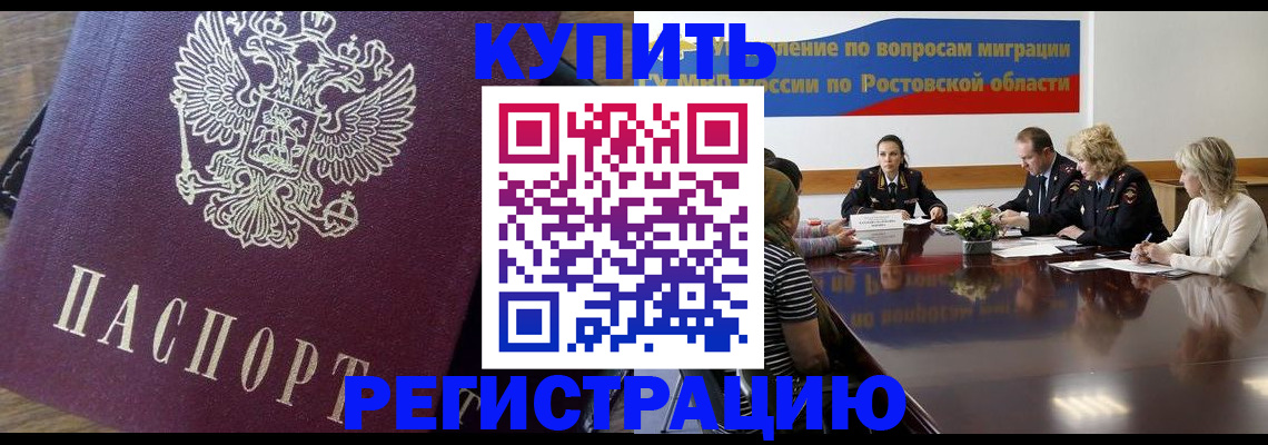 временная регистрация в Дмитрове