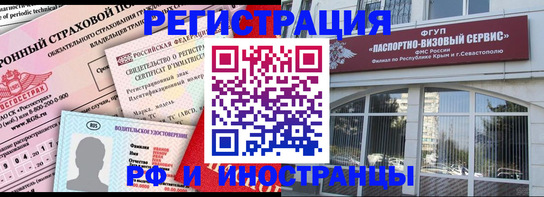 временная регистрация собственник в Дмитрове