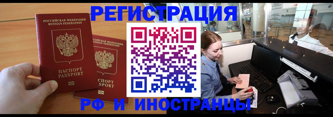 регистрация в Дмитрове
