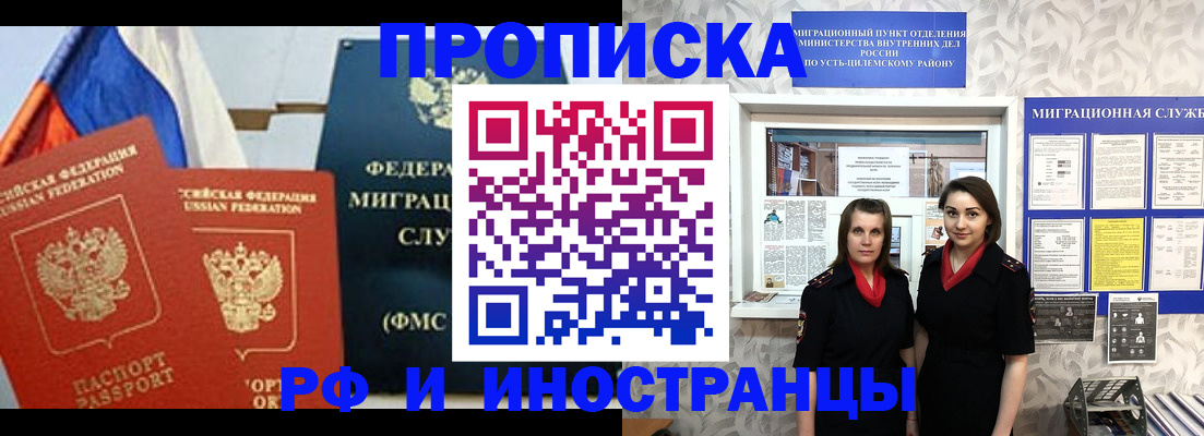 прописка ребенка в Дмитрове